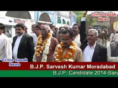 Kunwar Sarvesh Kumar Singh B J P Candidate 2014 Sarvesh Kumar YouTube