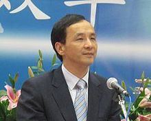 Kuomintang chairmanship election, 2015 httpsuploadwikimediaorgwikipediacommonsthu