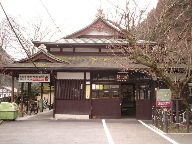 Kurama Station