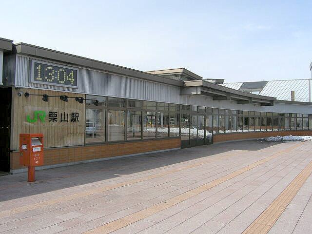 Kuriyama Station