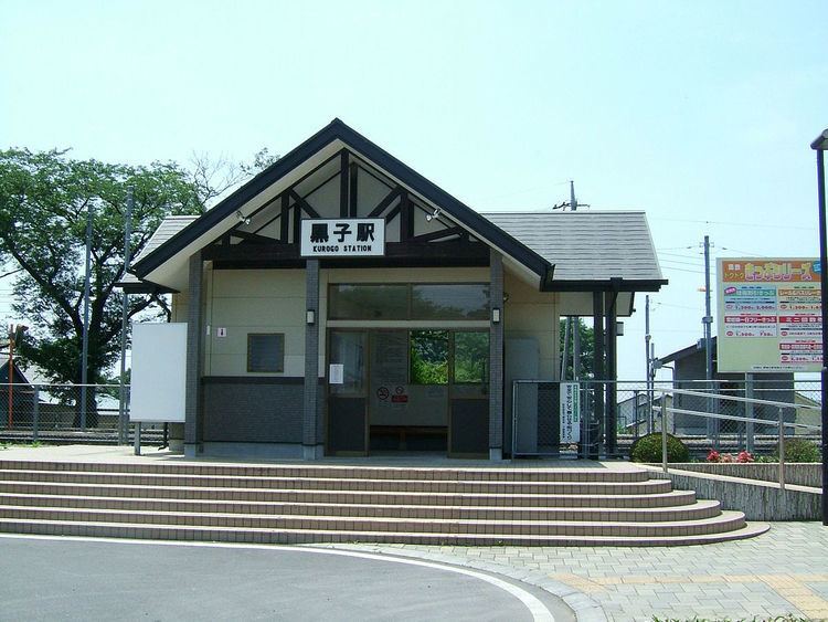 Kurogo Station
