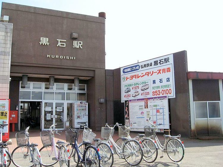 Kuroishi Station (Aomori)
