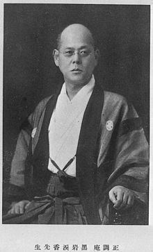 Kuroiwa Shūroku httpsuploadwikimediaorgwikipediacommonsthu