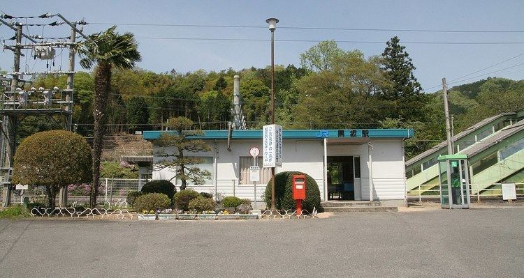 Kurosaka Station