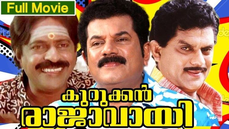 Malayalam Comedy Movie | Kurukkan Raajavayi | Full Movie | Ft. Mukesh,  Jagathi Sreekumar - YouTube