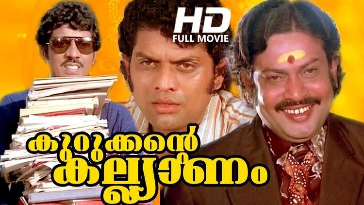 Kurukkante Kalyanam Malayalam Full Movie Kurukkante Kalyanam Comedy Movie Ft