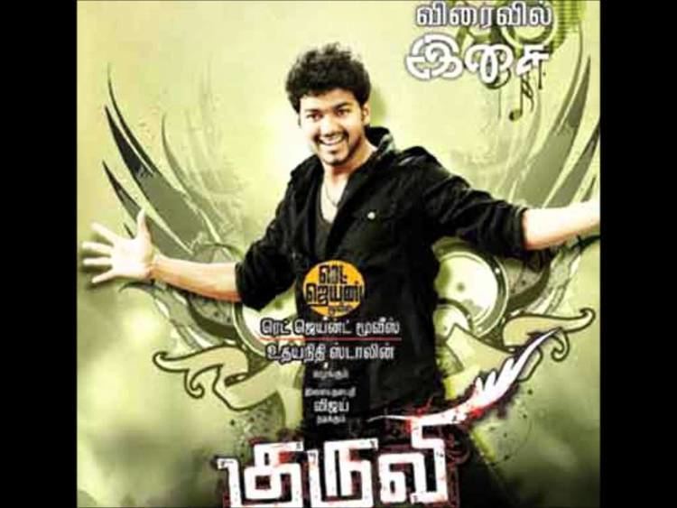 Kuruvi kuruvi ilayathalapathy vijay punch dialogue YouTube