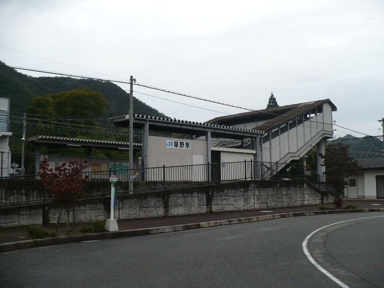 Kusano Station (Hyōgo)
