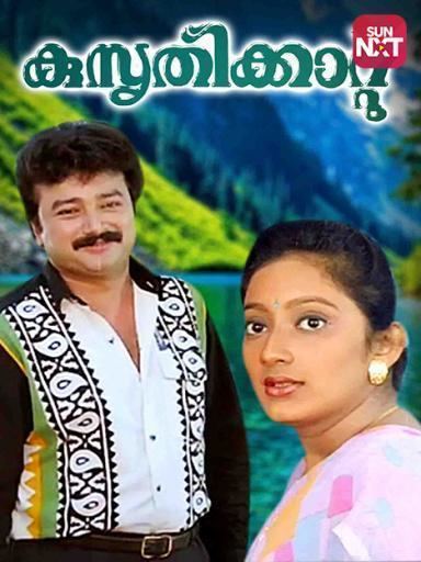 Kusruthikaatu (1995) Movie: Watch Full Movie Online on JioCinema