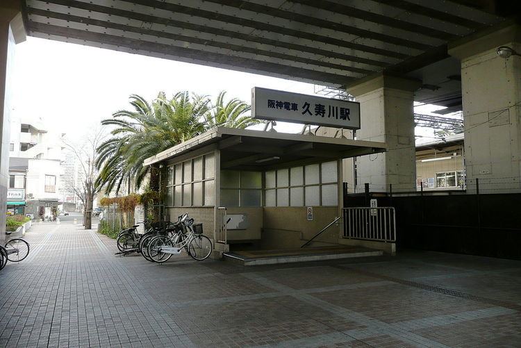 Kusugawa Station