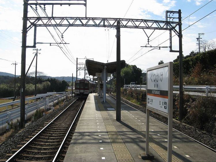 Kutsukake Station