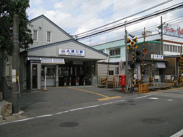 Kutsukawa Station