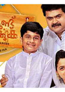 Kuttikalundu Sookshikkuka Sookshikkuka Review 25 The film takes itself too seriously and