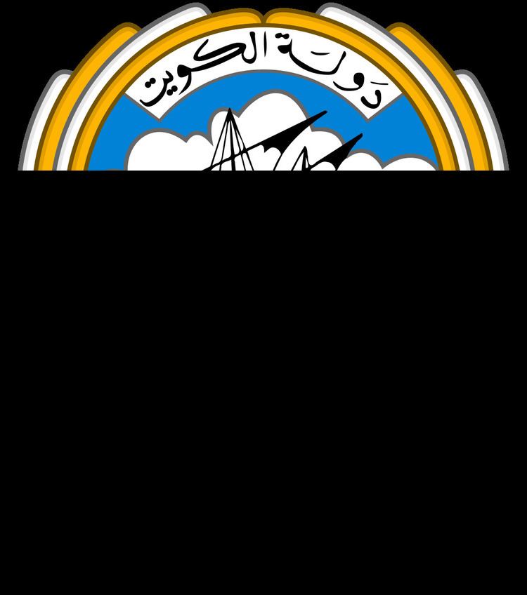 Kuwait Chamber of Commerce and Industry