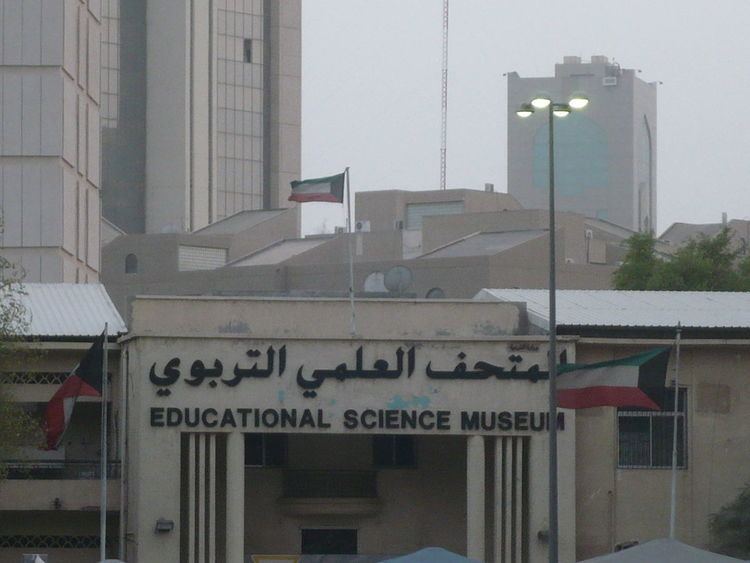 Kuwait Science and Natural History Museum