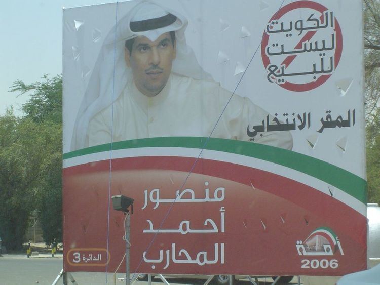 Kuwaiti general election, 2006