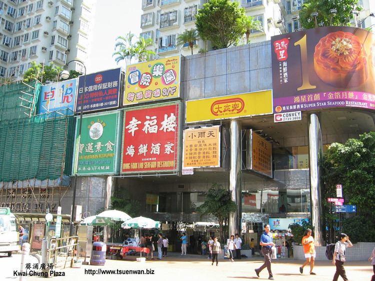 Kwai Chung Plaza