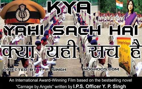 Movie Review Kya Yahi Sach Hai DiscussWorldIssues Socio