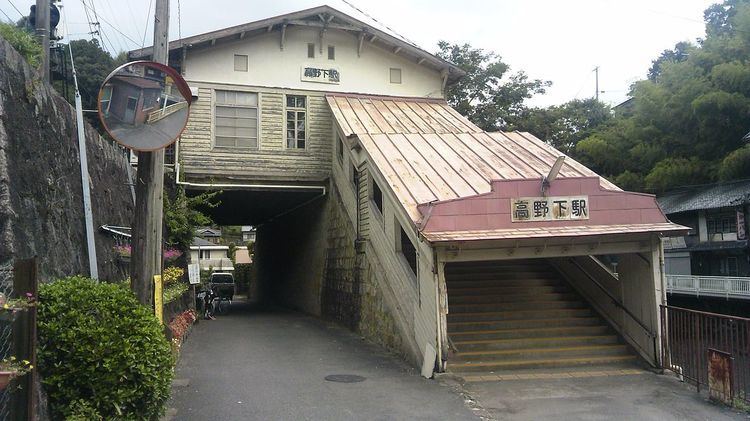 Kōyashita Station
