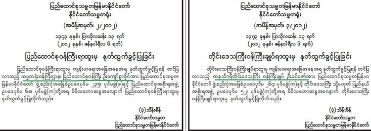 Kyaw Swa Khaing Tu Maung Nyo Health Question for Kyaw Swa Khaing and U Khin Zaw