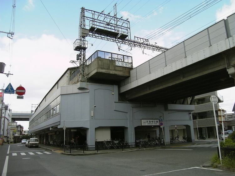 Kyūhōjiguchi Station