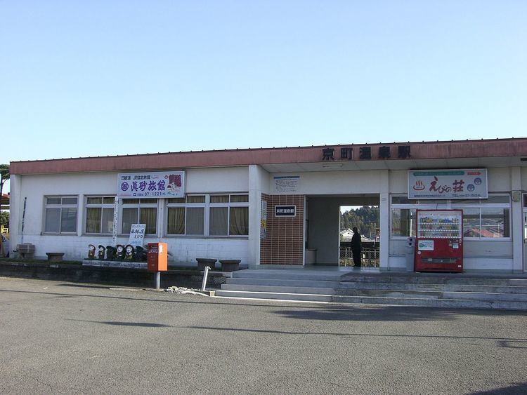Kyōmachi Onsen Station
