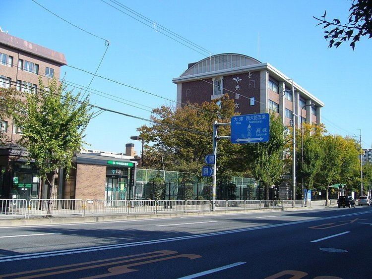 Kyoto Koka Women's University