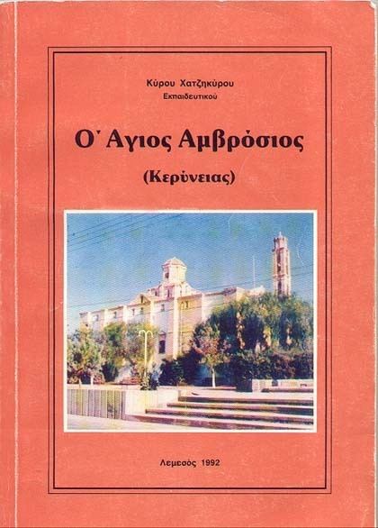 Kyrenia District kyprosorgOccupiedCyprusamvrosiosimagesAABoo