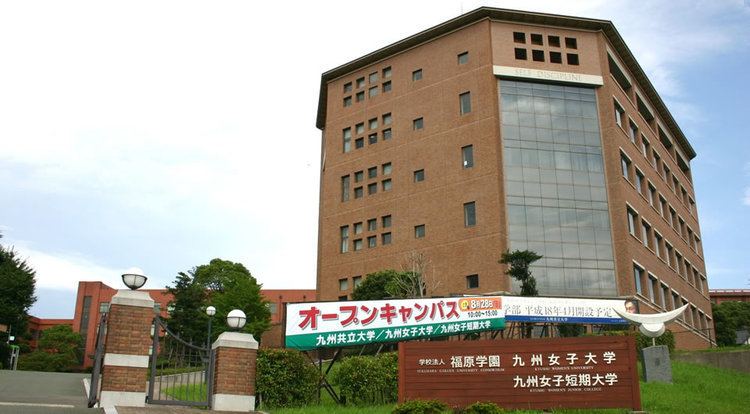 Kyushu Women's University schoolimagenihaowangcomschoolJPN87352jpg