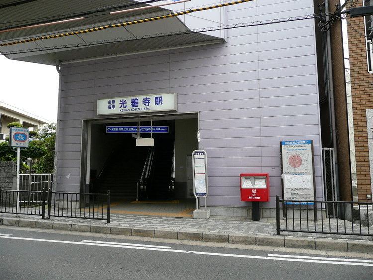 Kōzenji Station