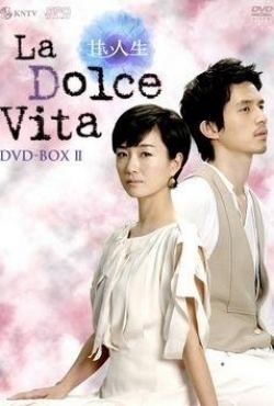 La Dolce Vita (TV series) La Dolce Vita Watch La Dolce Vita Online ChiaAnime