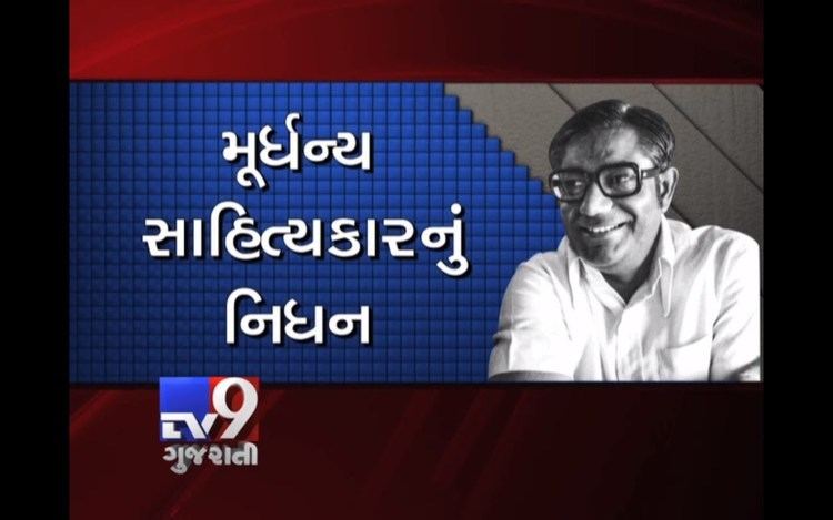 Labhshankar Thakar Eminent Gujarati writer Labshankar Thakar passes away Ahmedabad