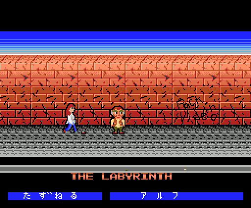 Labyrinth: The Computer Game Labyrinth The Computer Game 1987 for MSX2