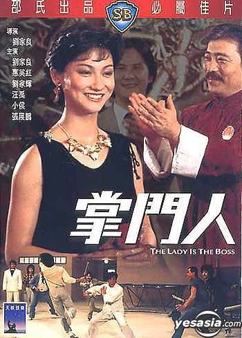 Lady Is the Boss YESASIA The Lady Is The Boss DVD Kara Hui Gordon Liu