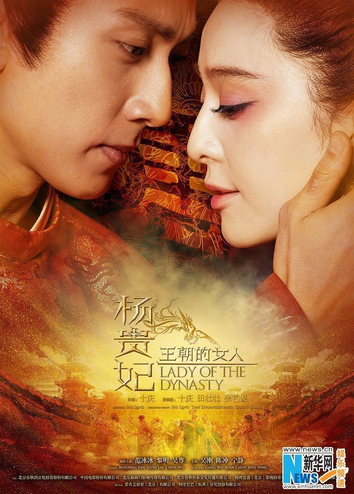 Lady of the Dynasty A new trailer for the Chinese epic Lady of the Dynasty has been