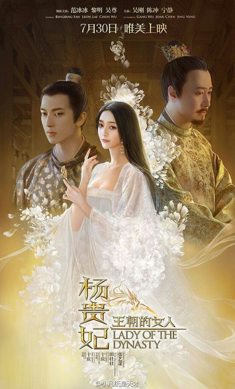 Lady of the Dynasty Updated 08052015 Lady of the Dynasty with Fan Bingbing and