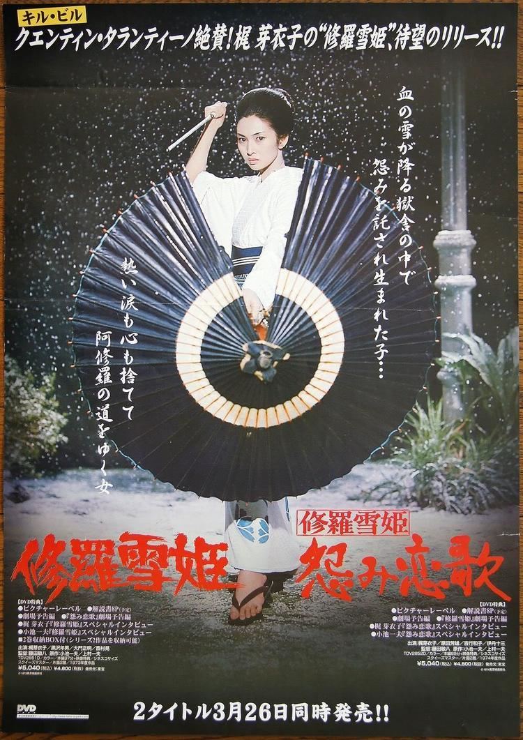 Lady Snowblood (film) Lady Snowblood The Paranoid Celluloid