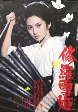 Lady Snowblood (film) Lady Snowblood film Wikipedia