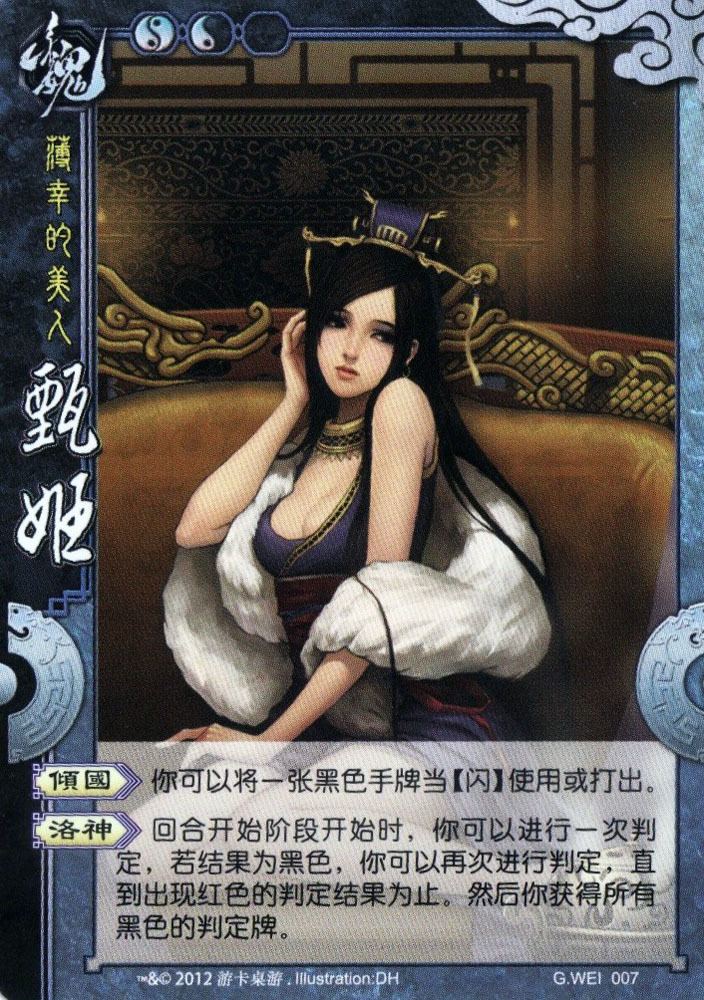 Lady Zhen Wei Characters San Guo Sha Cardgame English