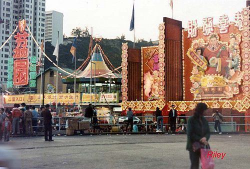 Lai Chi Kok Amusement Park Hong Kong39s First Hong Kong39s First Amusement Park