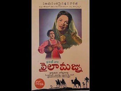 Laila Majnu (1949 film) Laila MajnuTamil Movie 1949 A Nageswara Rao P Bhanumathi