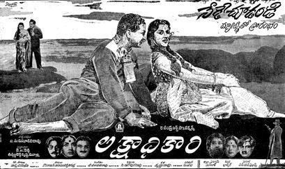 Lakshadhikari movie poster