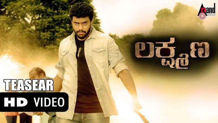 Lakshmana (film) Lakshmana Official Trailer R Chandru Anoop VRavichandran