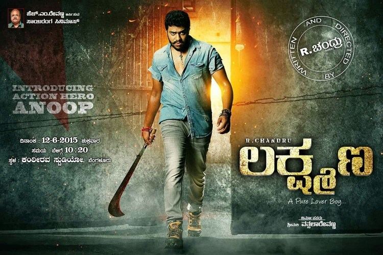 Lakshmana (film) lakshmana movie pictures