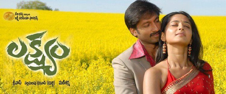 Lakshyam (2007 film) Lakshyam Telugu Movie Review Gopichand Anushka Srivass