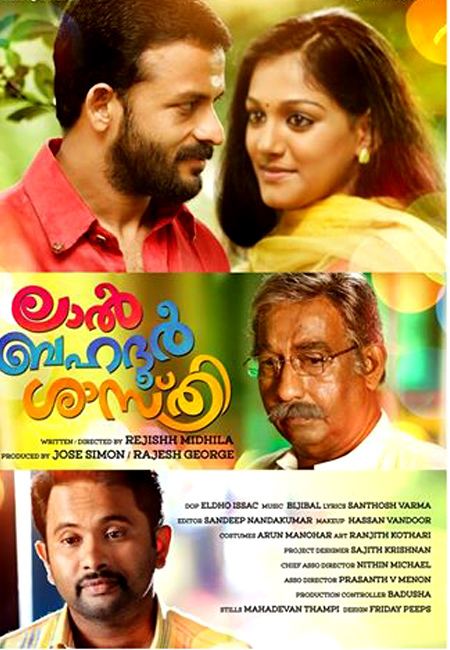 Lal Bahadur Shastri (film) Lal Bahadur Shastri Malayalam Movie cast and crew Review
