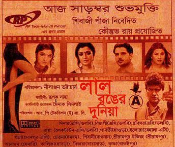 Lal Ronger Duniya movie poster