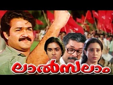 Lal Salam Malayalam full movie LAL SALAM Malayalam Full Movie Mohanlal