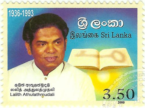 Lalith Athulathmudali Lalith Athulathmudali Stamps Sri Lanka Muddaracom