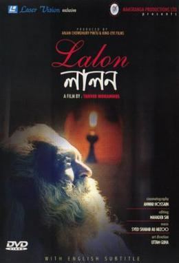 Lalon (film) movie poster